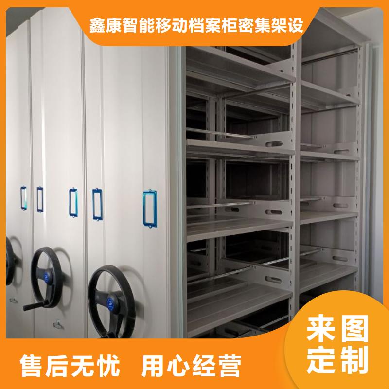 型号齐全【鑫康】手动凭证密集架