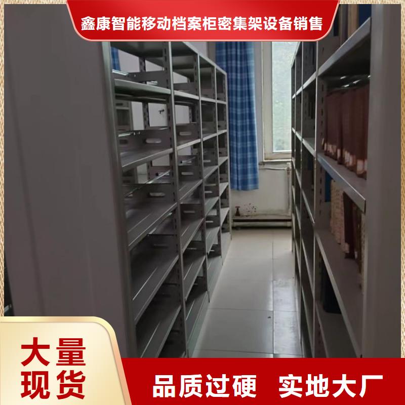型号齐全【鑫康】手动凭证密集架
