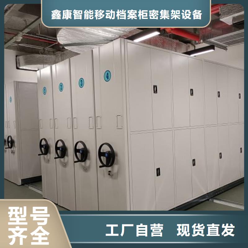 型号齐全【鑫康】手动凭证密集架