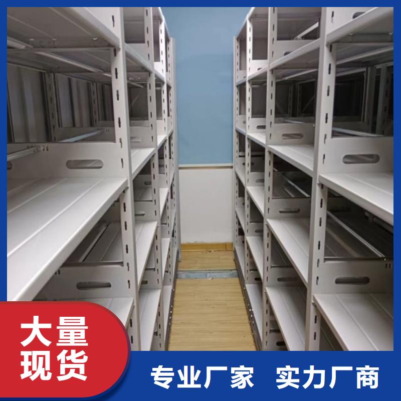 现货供应订购电话【鑫康】档案资料密集柜