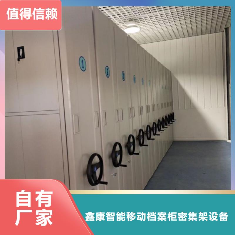 现货供应订购电话【鑫康】档案资料密集柜