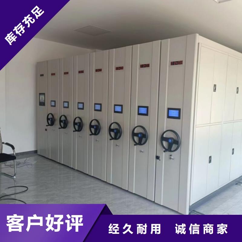 现货供应订购电话【鑫康】档案资料密集柜