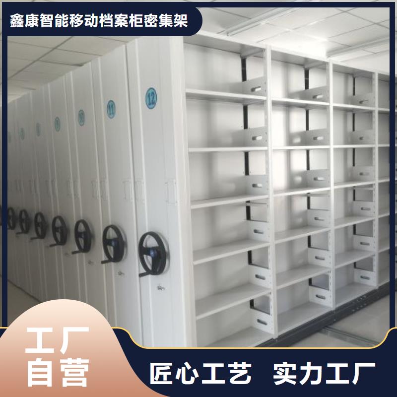 分销商【鑫康】项目档案保管密集架