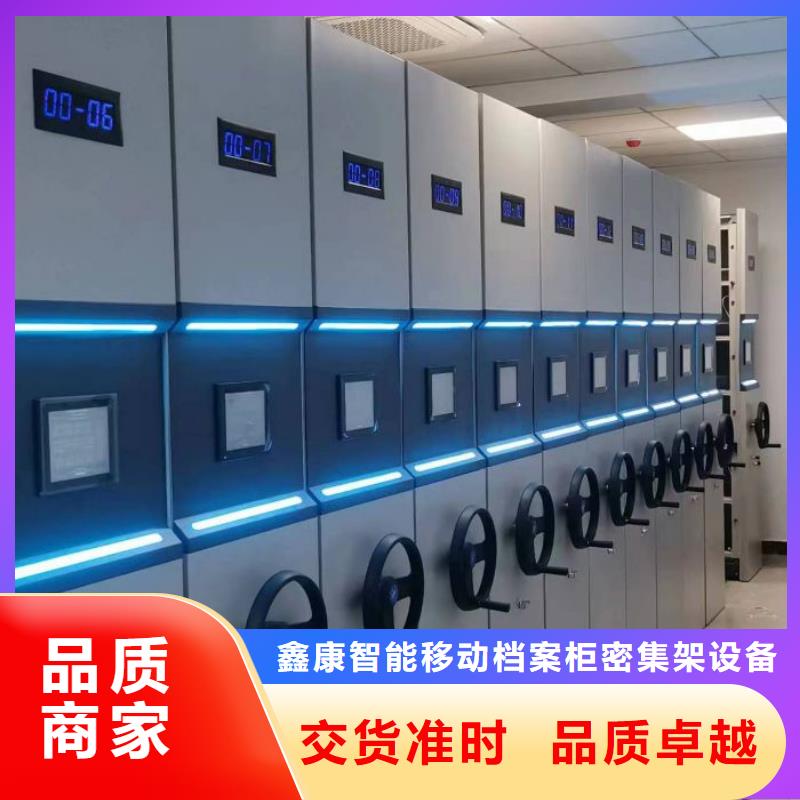 让利客户【鑫康】档案库房电动密集架