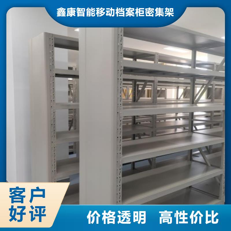 产品对比和选择方式【鑫康】档案室用移动密集柜