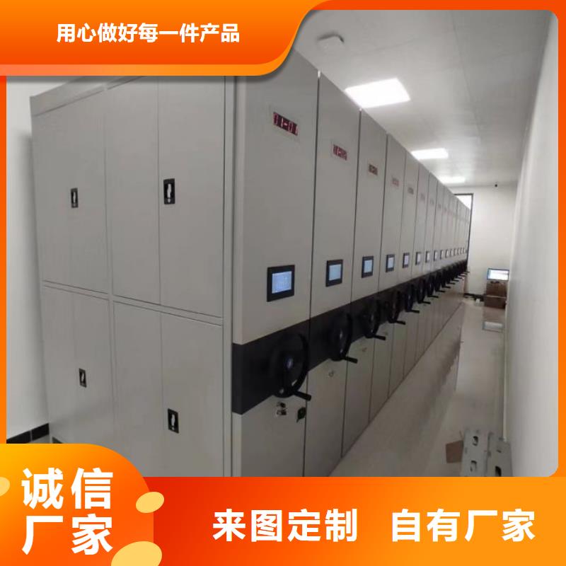 感谢光顾【鑫康】保密型密集架