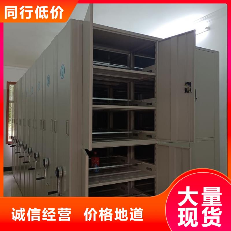 厂家销售【鑫康】移动档案文件架