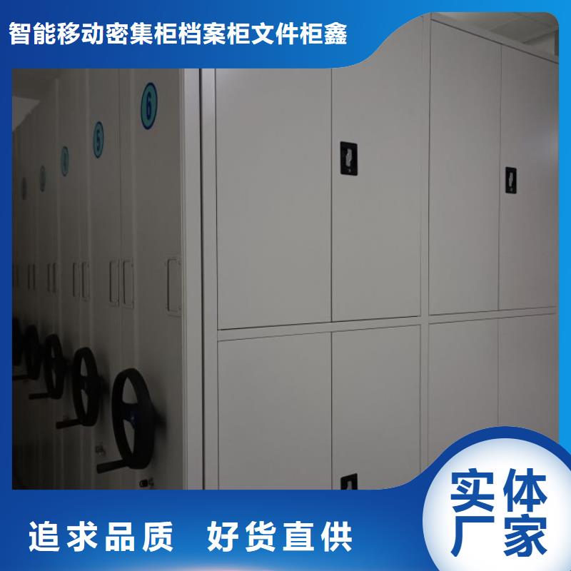 销售公司【鑫康】档案馆密集柜