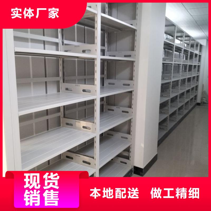 销售公司【鑫康】档案馆密集柜
