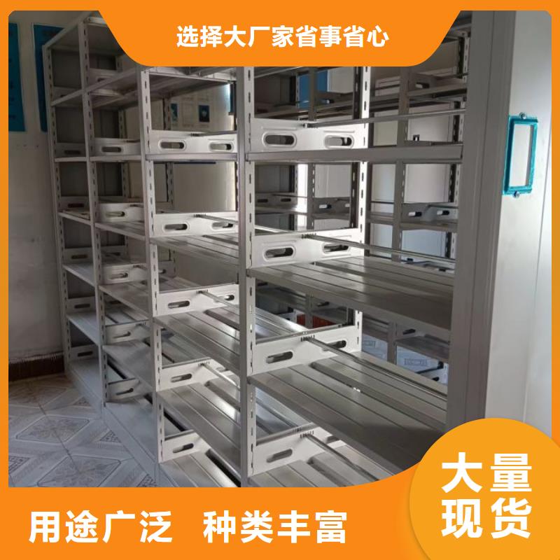 销售公司【鑫康】档案馆密集柜