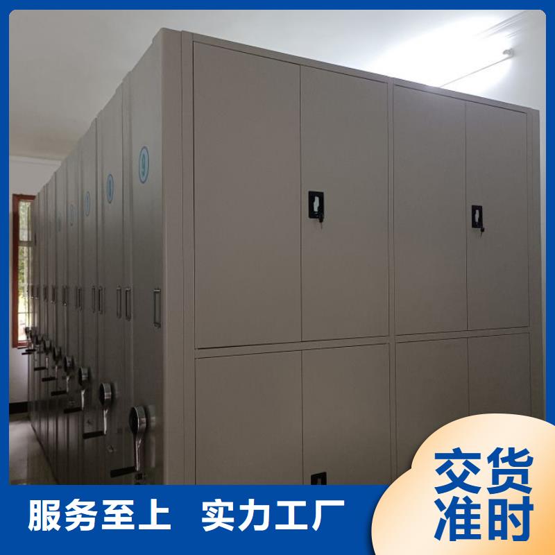 销售公司【鑫康】档案馆密集柜