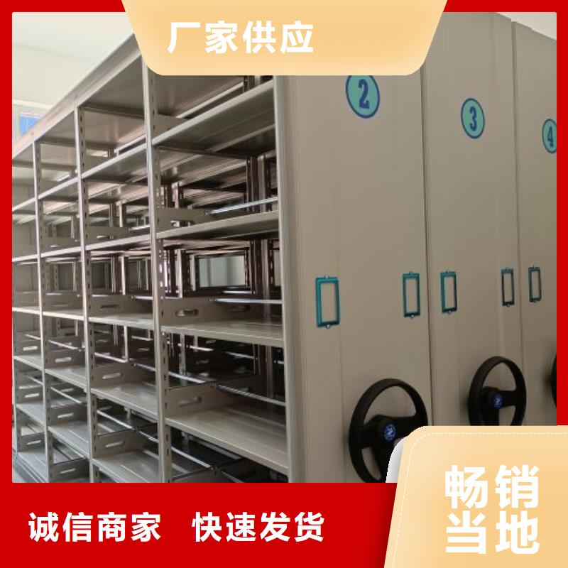 销售公司【鑫康】档案馆密集柜