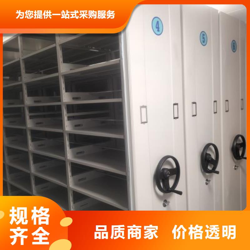 诚信【鑫康】直列式档案密集架