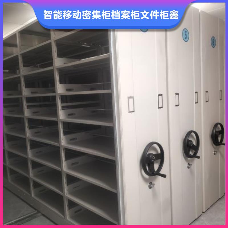 销售公司【鑫康】档案馆密集柜