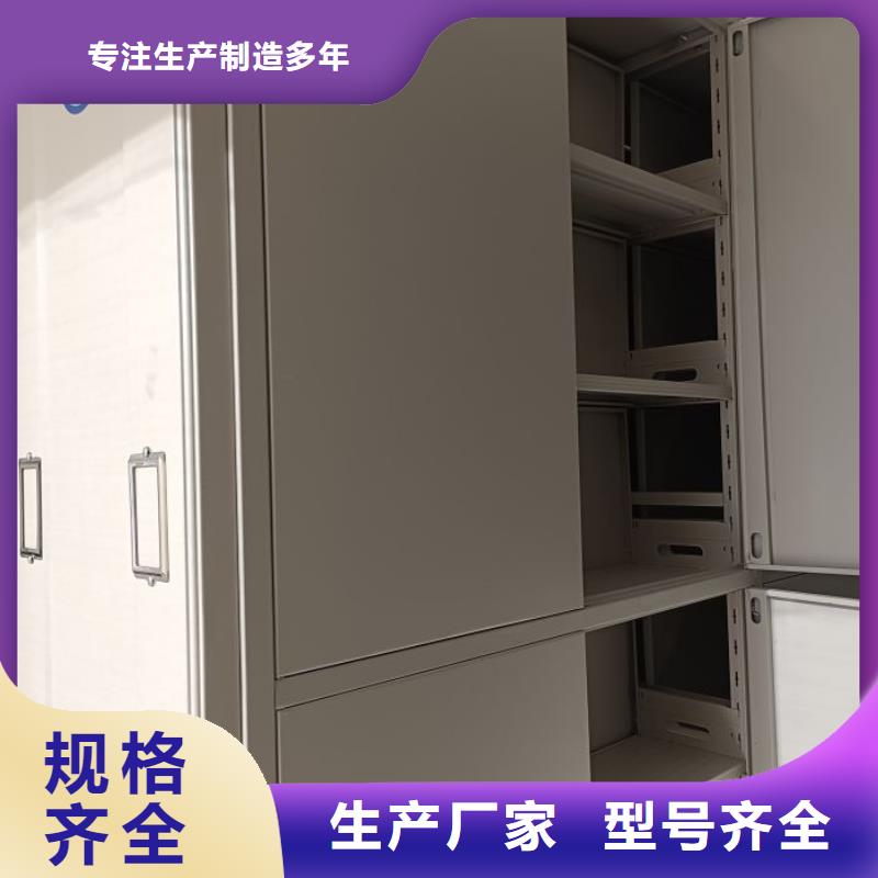 销售公司【鑫康】档案馆密集柜