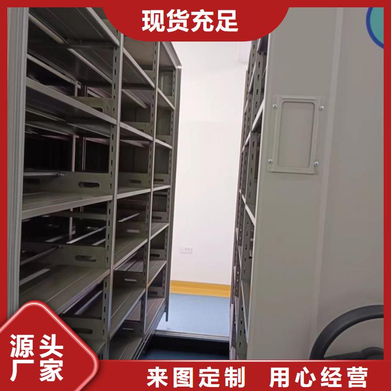 新的满意【鑫康】移动型密集架