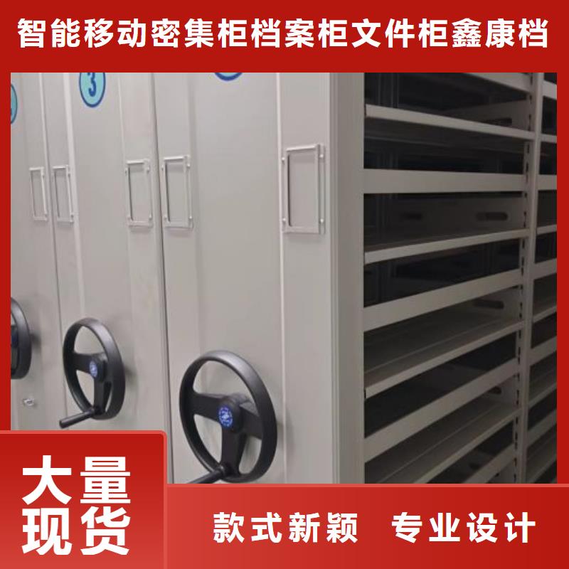 新的满意【鑫康】移动型密集架