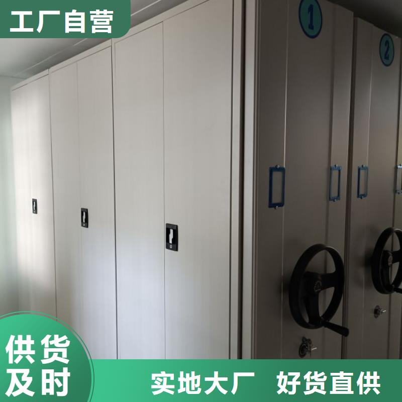 敬请致电【鑫康】档案袋密集柜