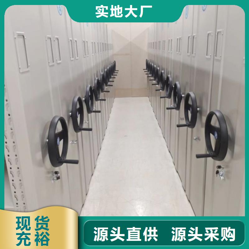 敬请致电【鑫康】档案袋密集柜
