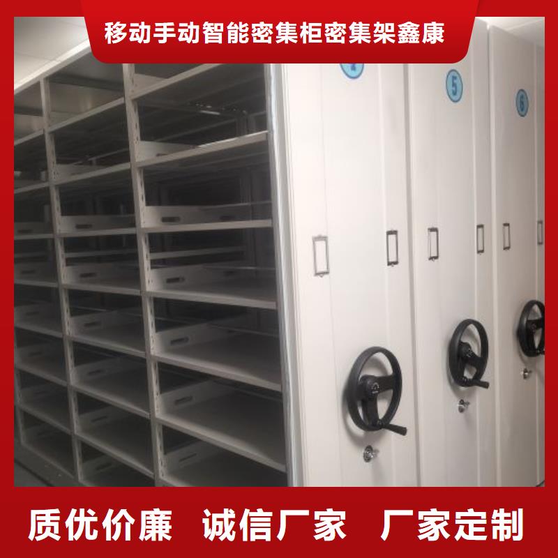 网上报价【鑫康】档案袋密集柜