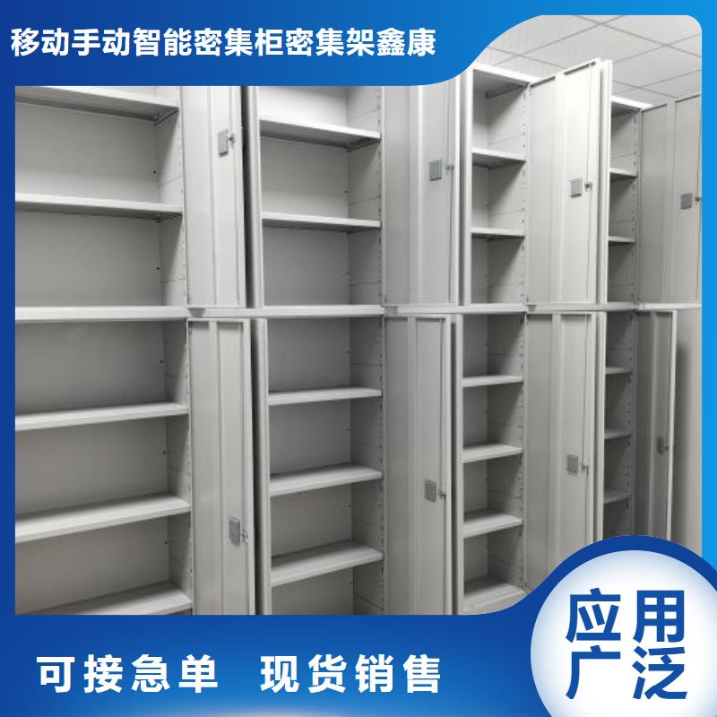 网上报价【鑫康】档案袋密集柜