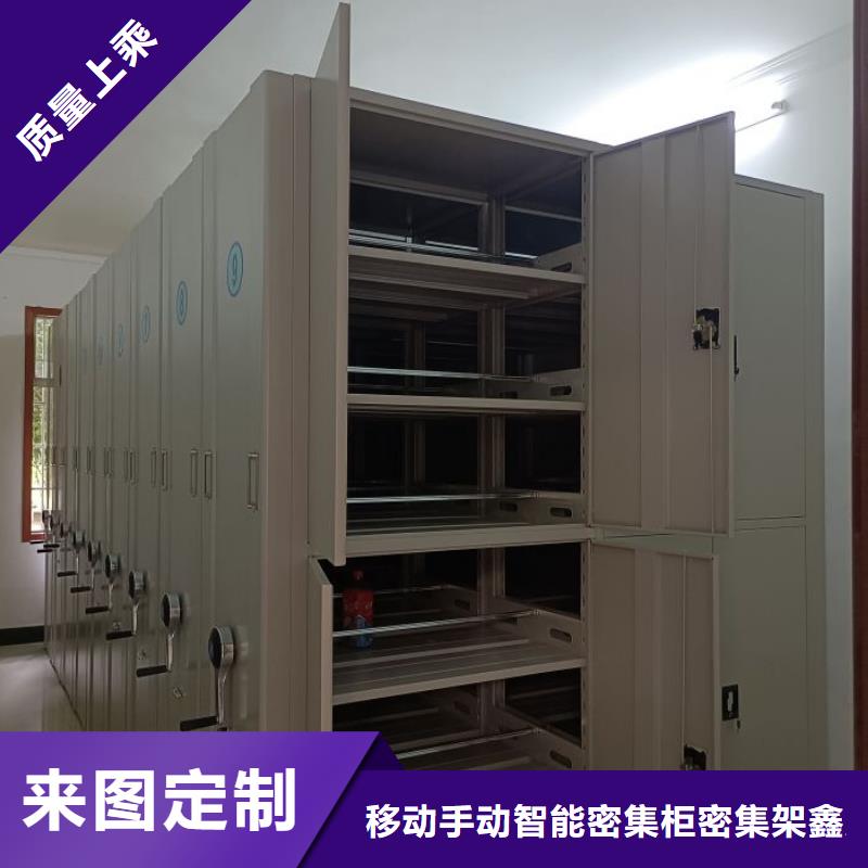 图文信息【鑫康】档案馆手动密集柜