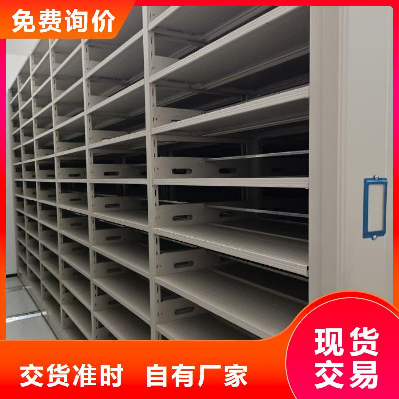 认真负责【鑫康】档案移动密集架
