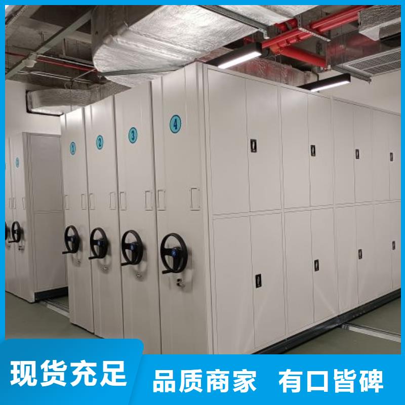 同心协力【鑫康】手动移动档案柜