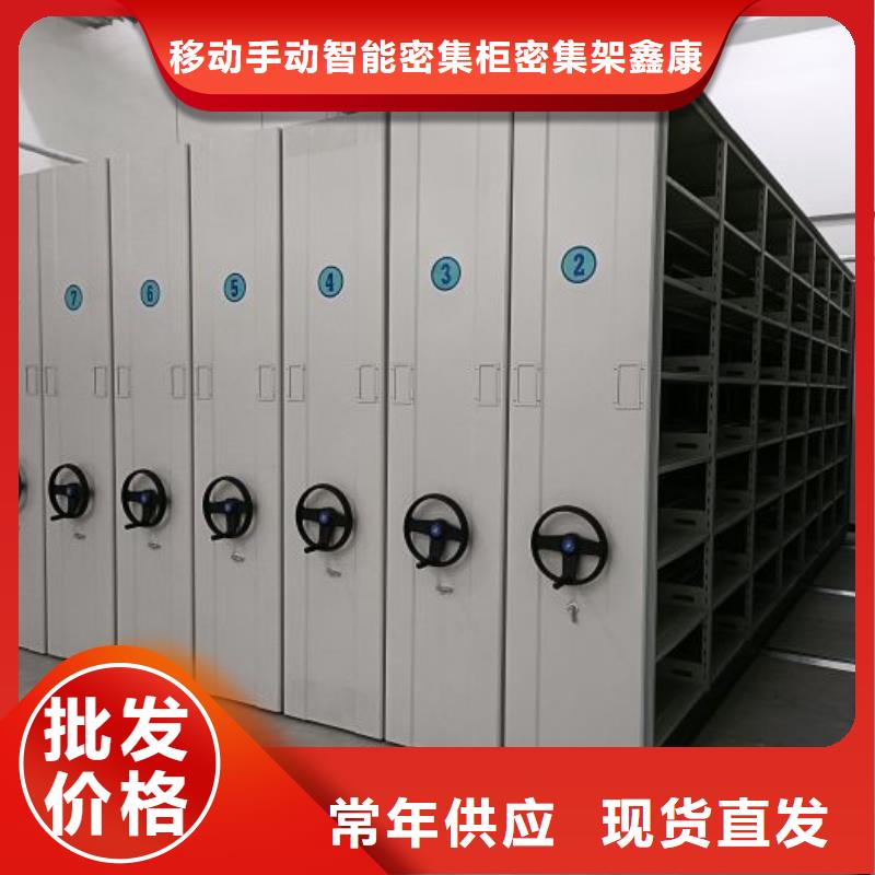 精诚合作【鑫康】手动型档案密集架