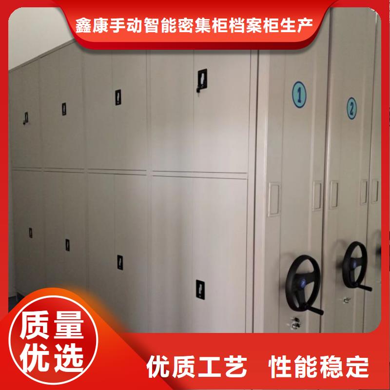 厂家服务为先【鑫康】综合档案密集架