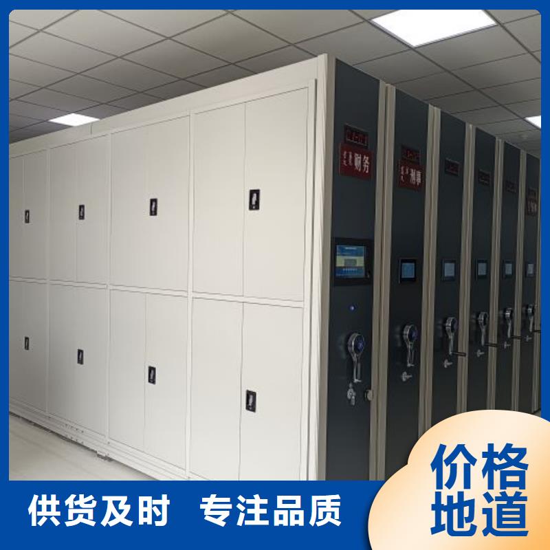 抱诚守真【鑫康】移动密集档案架