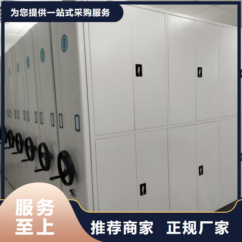创造务实【鑫康】档案库密集柜