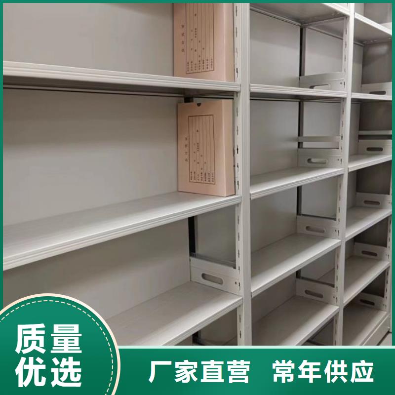 抱诚守真【鑫康】移动密集档案架