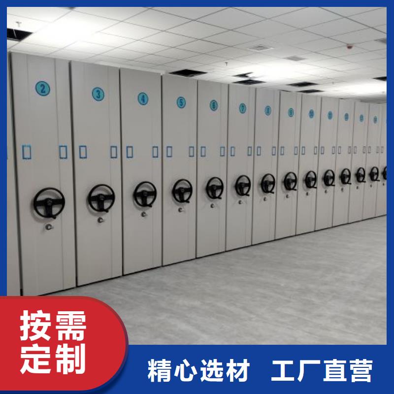 抱诚守真【鑫康】移动密集档案架
