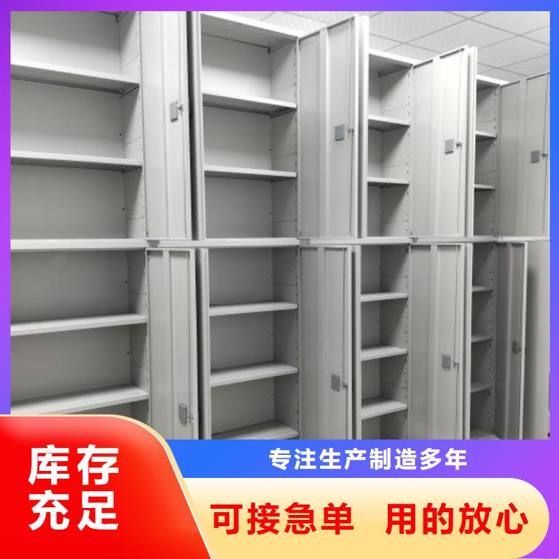 厂家服务为先【鑫康】综合档案密集架