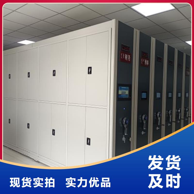 抱诚守真【鑫康】移动密集档案架