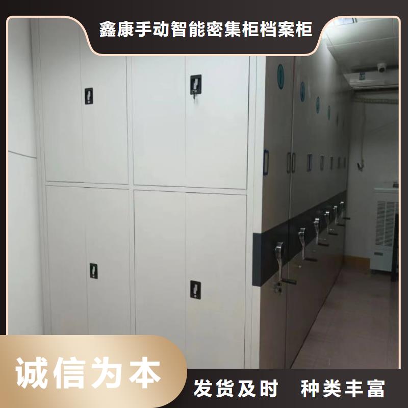 怎么联系【鑫康】档案密集柜