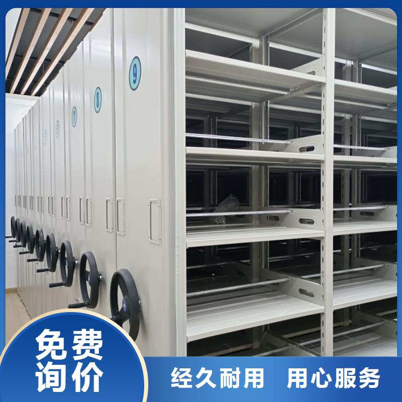 抱诚守真【鑫康】不动产档案密集柜