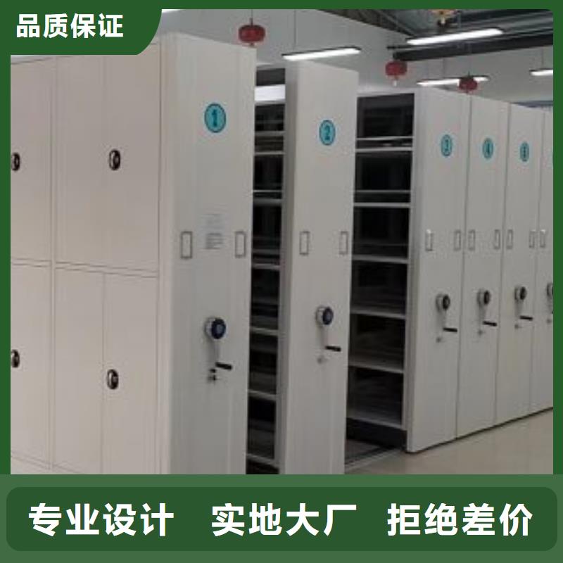 诚信经商【鑫康】综合档案管理密集柜