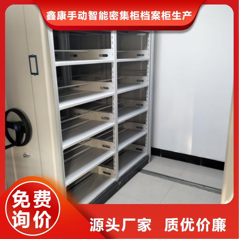 共享双赢【鑫康】密集书柜
