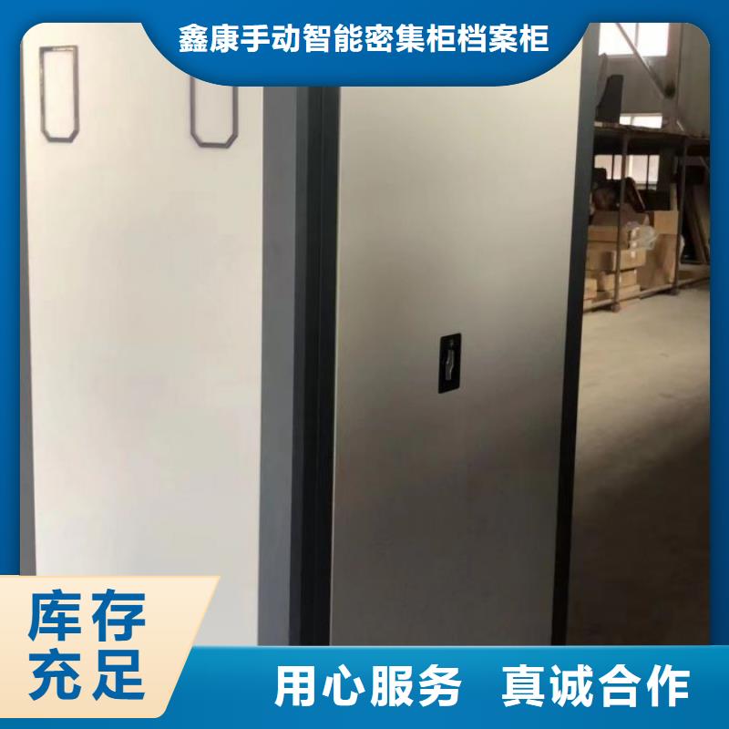 感谢光顾【鑫康】移动式密集架