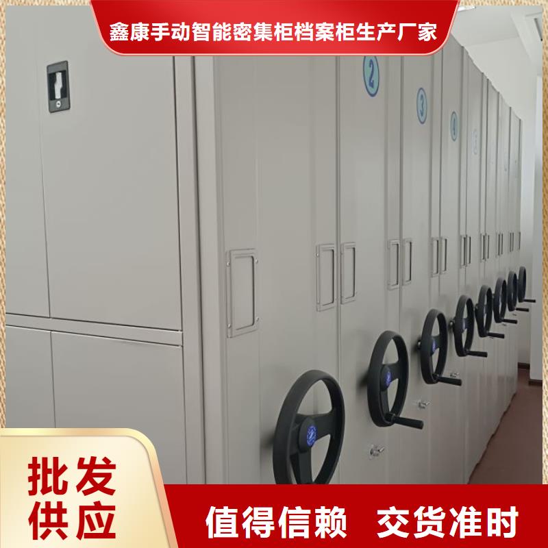实惠的【鑫康】白沙县档案移动密集架
