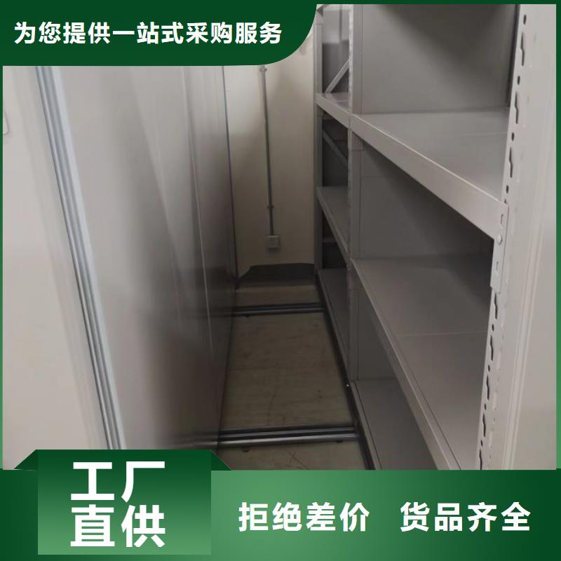产品的优势所在【鑫康】移动式密集档案橱