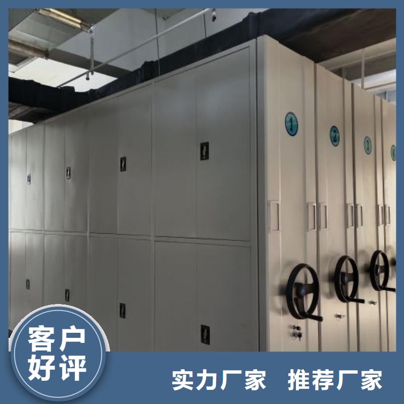 产品的优势所在【鑫康】移动式密集档案橱