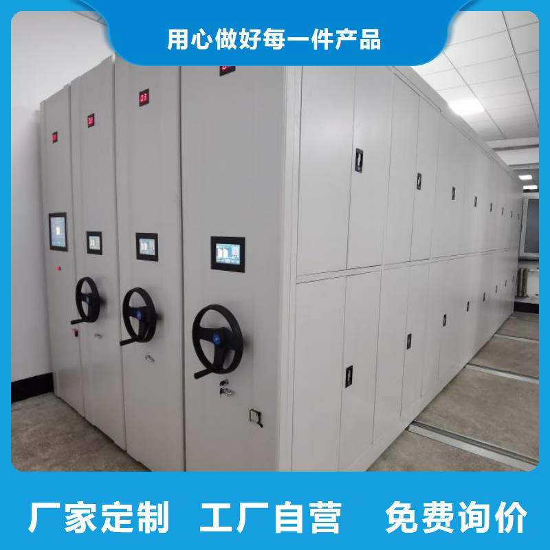产品的优势所在【鑫康】移动式密集档案橱