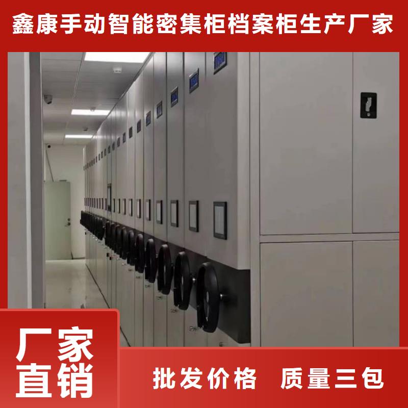 产品性能发挥与失效【鑫康】密集手动档案架