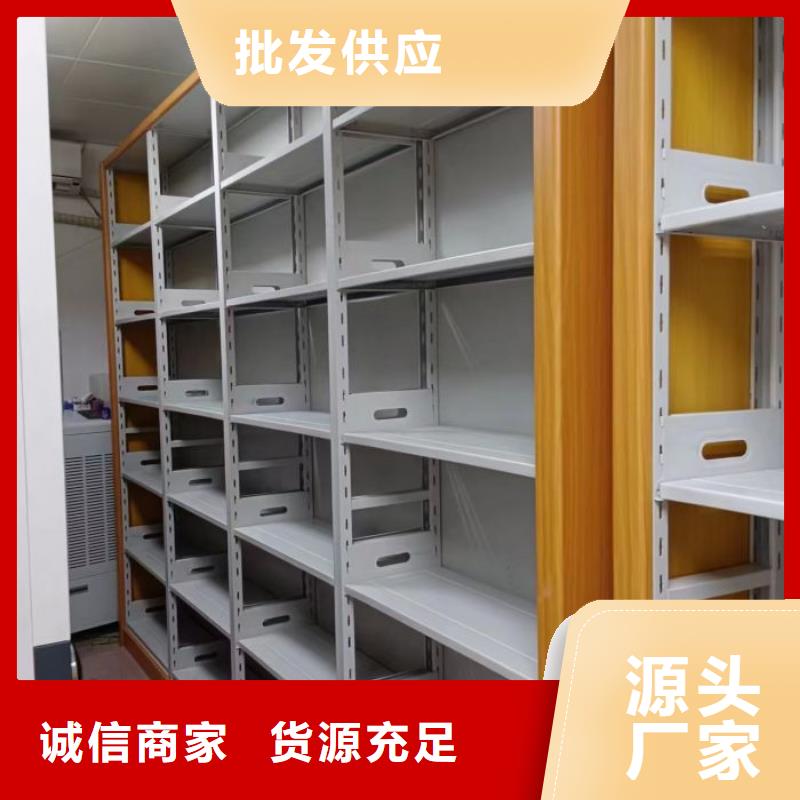 销售价【鑫康】档案室密集档案架
