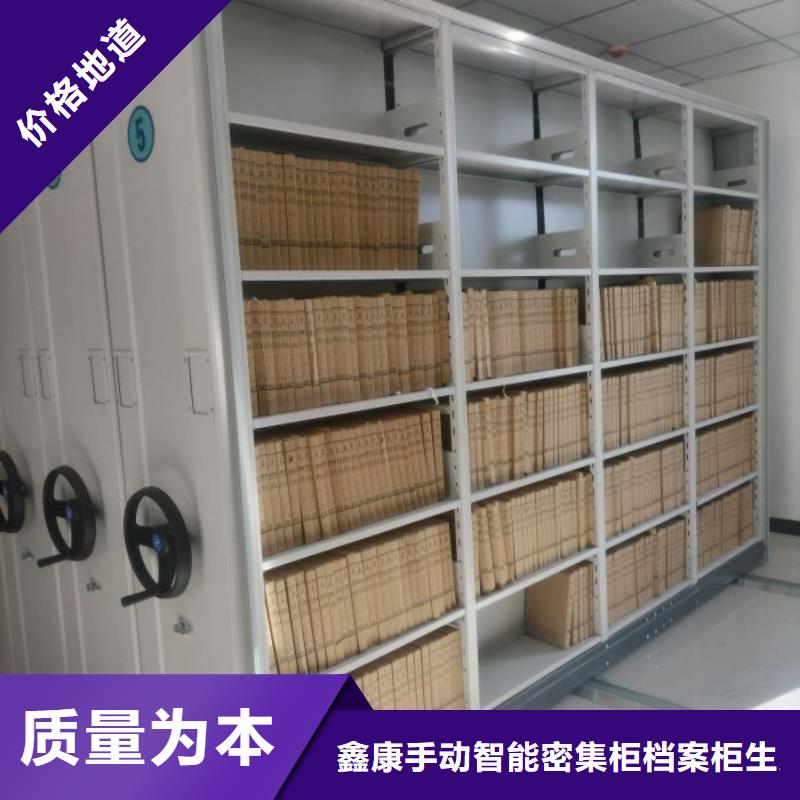 赢得客户【鑫康】档案室密集文件柜