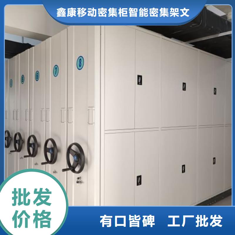 服务到家【鑫康】闭合式档案密集柜