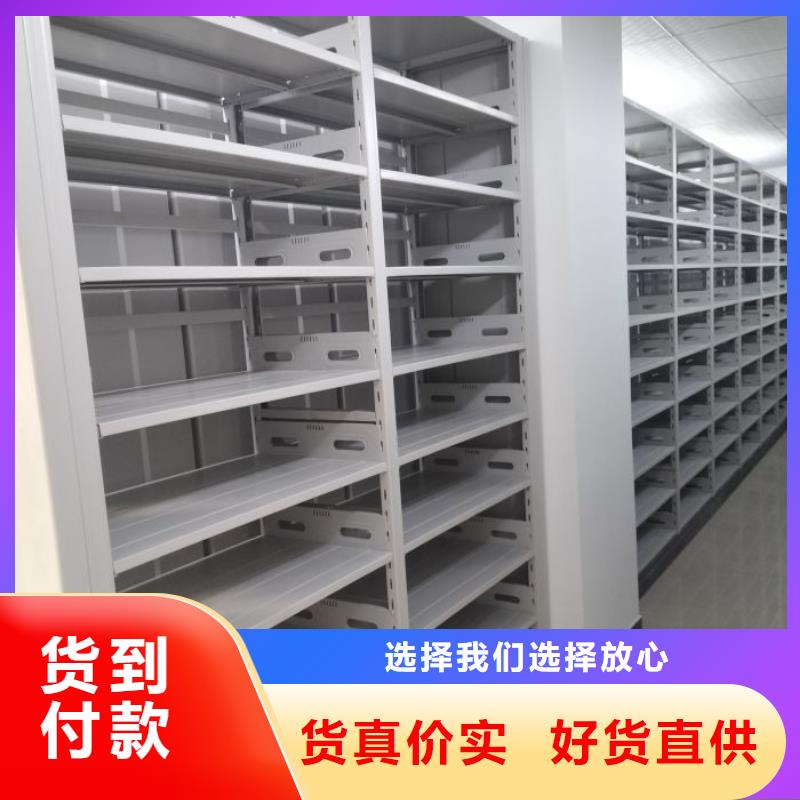 咨询优惠【鑫康】闭合式档案密集柜